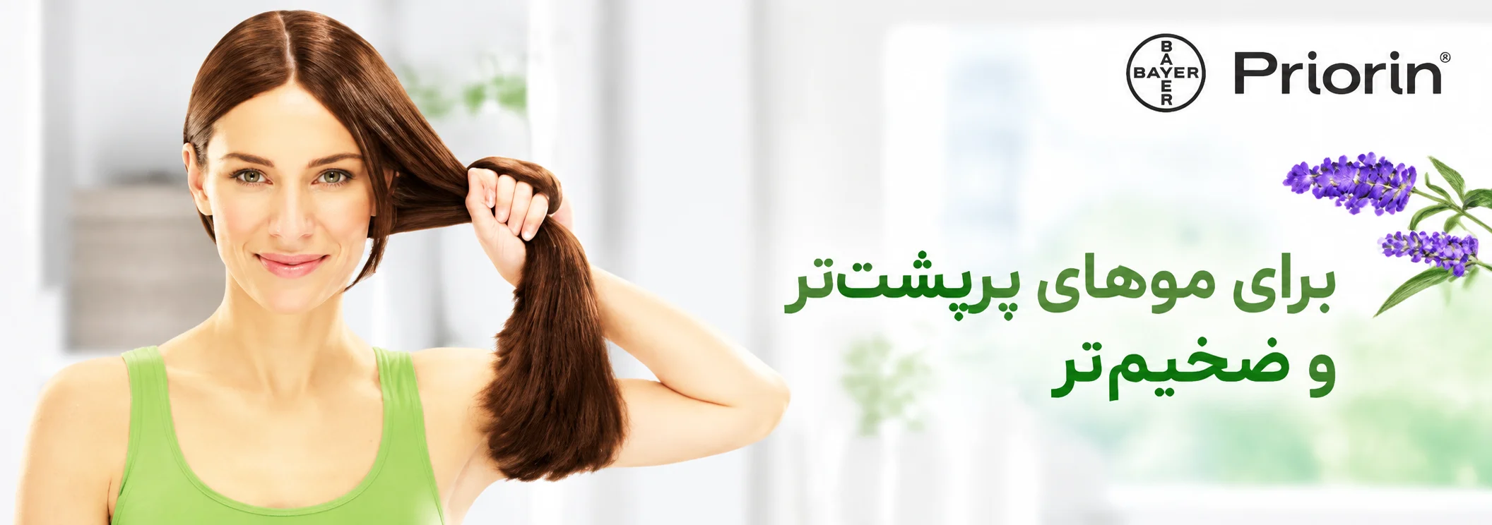 اسپری رشد و تقویت مو پریورین
